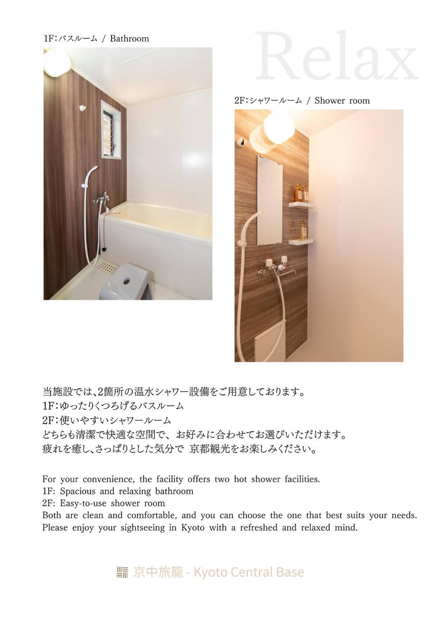 Kyoto Central Base Экстерьер фото